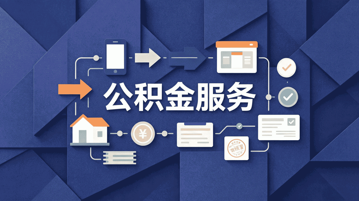 衡水公积金提取到手多少钱