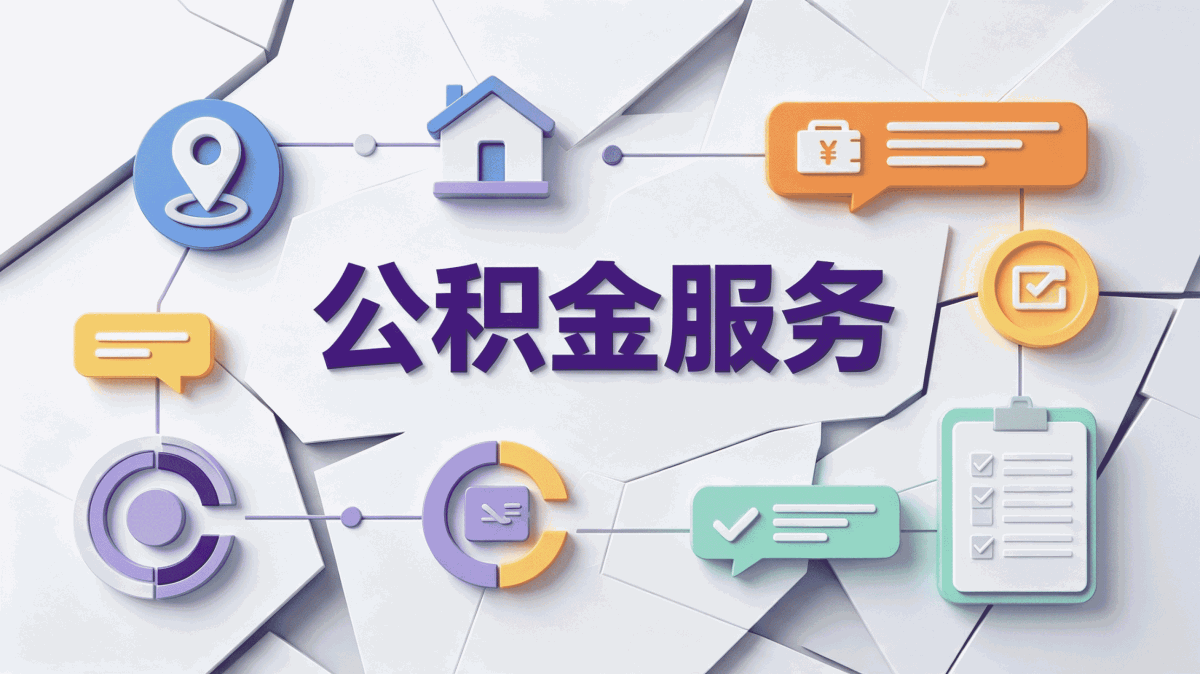 衡水附近公积金提取点能不能办?